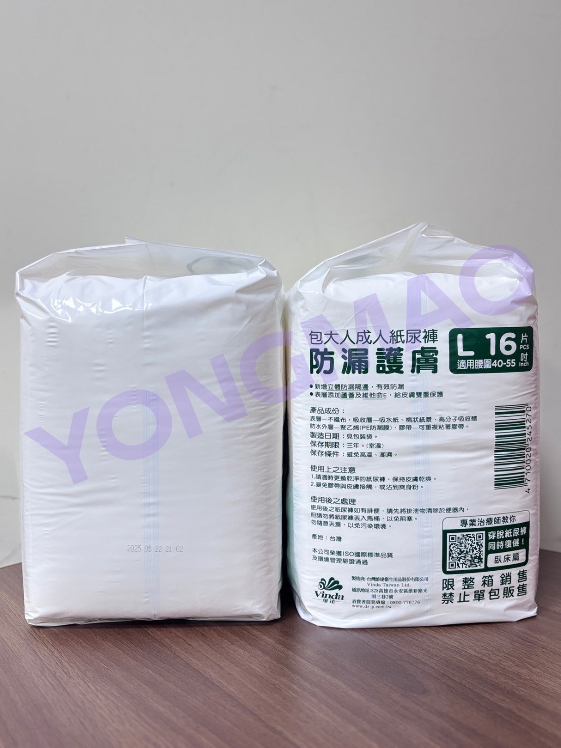 包大人防漏護膚M號／L號