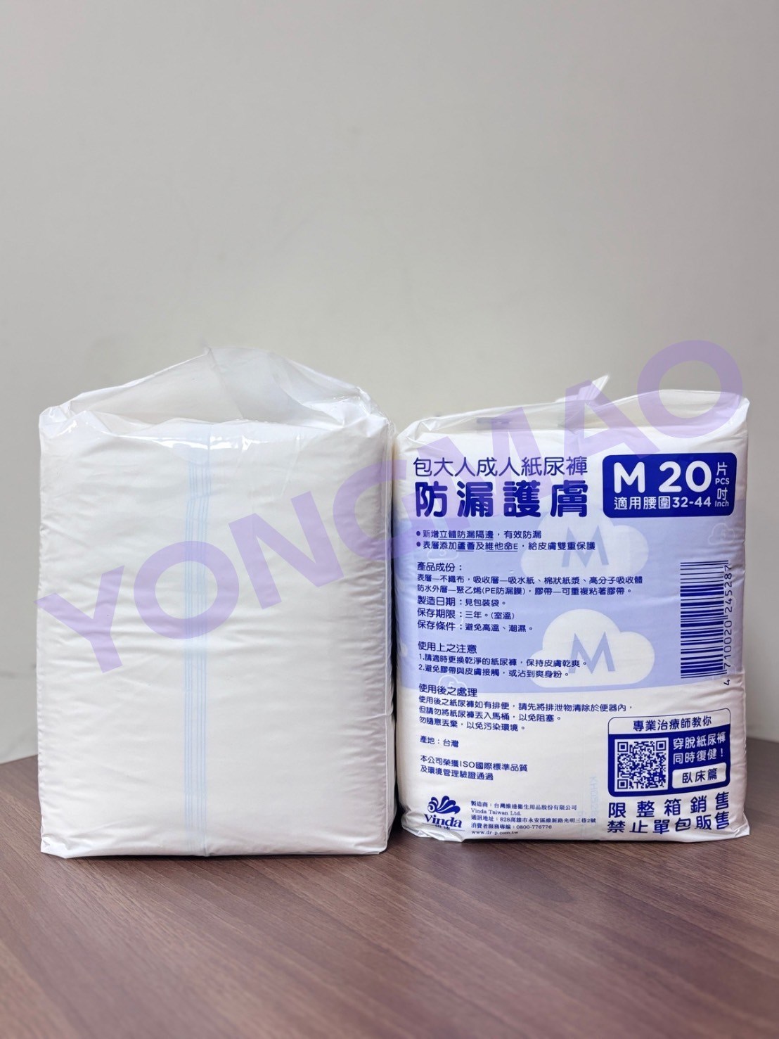 包大人防漏護膚M號／L號