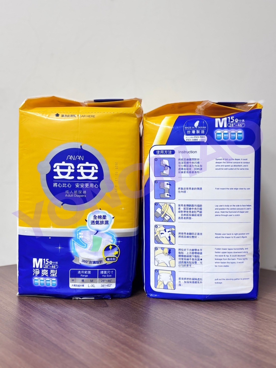 安安淨爽型成人紙尿褲M號／L-XL號