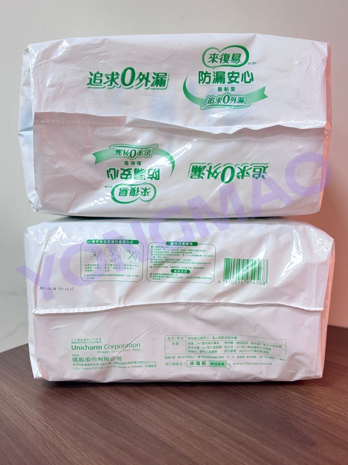 來復易防漏安心M號／L號