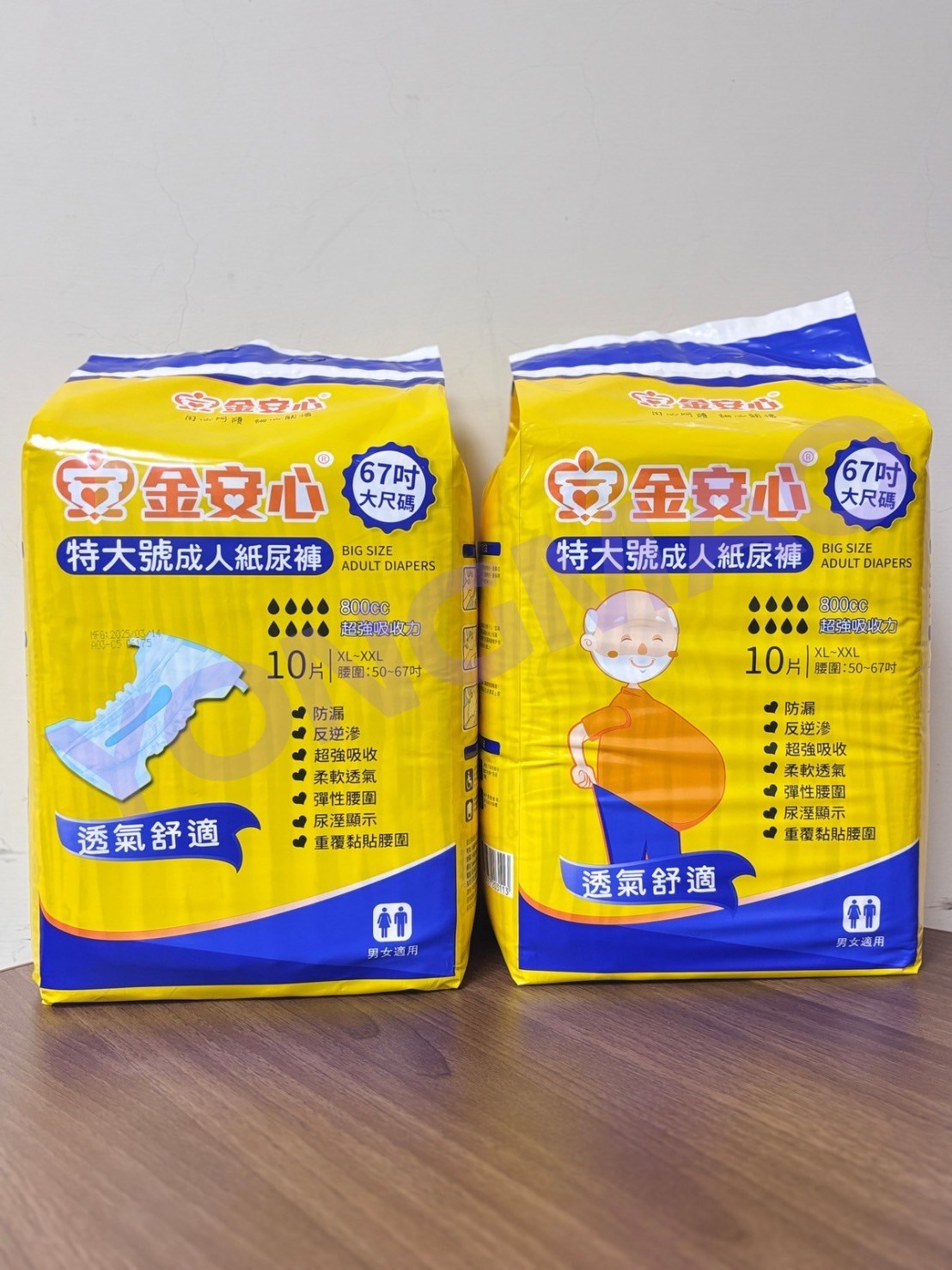 金安心特大號成人紙尿褲XXL