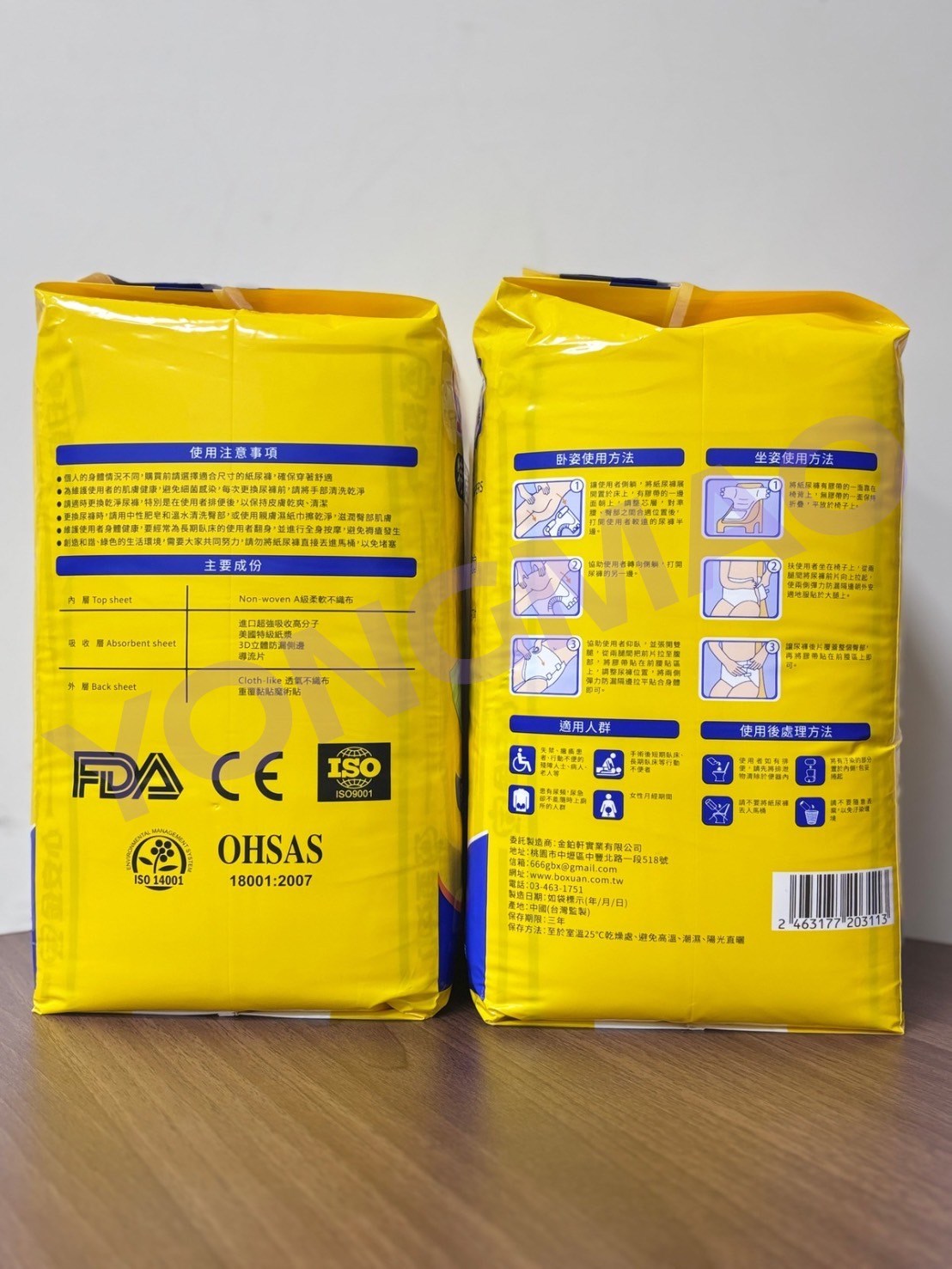 金安心特大號成人紙尿褲XXL