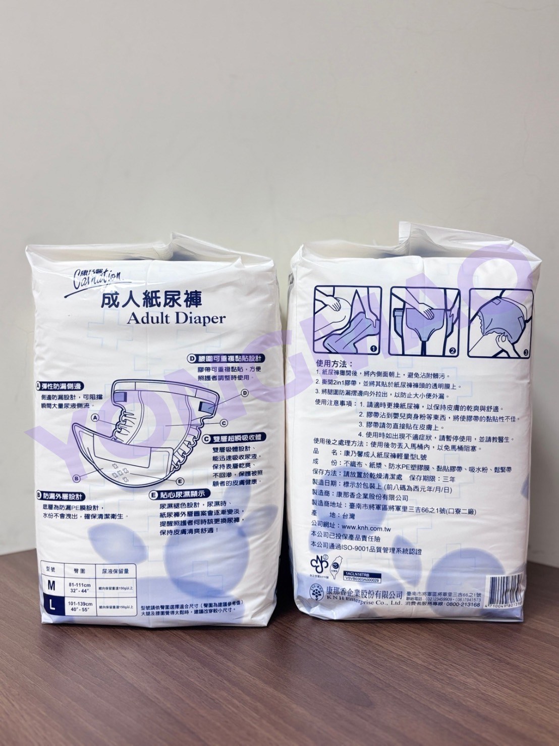 康乃馨成人紙尿褲M號／L號