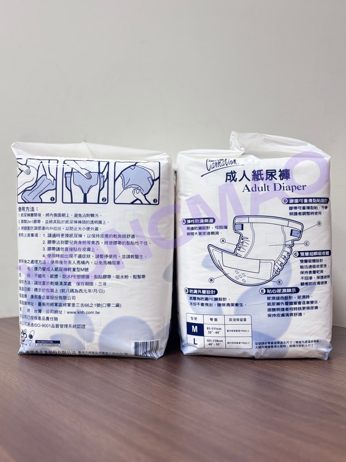 康乃馨成人紙尿褲M號／L號