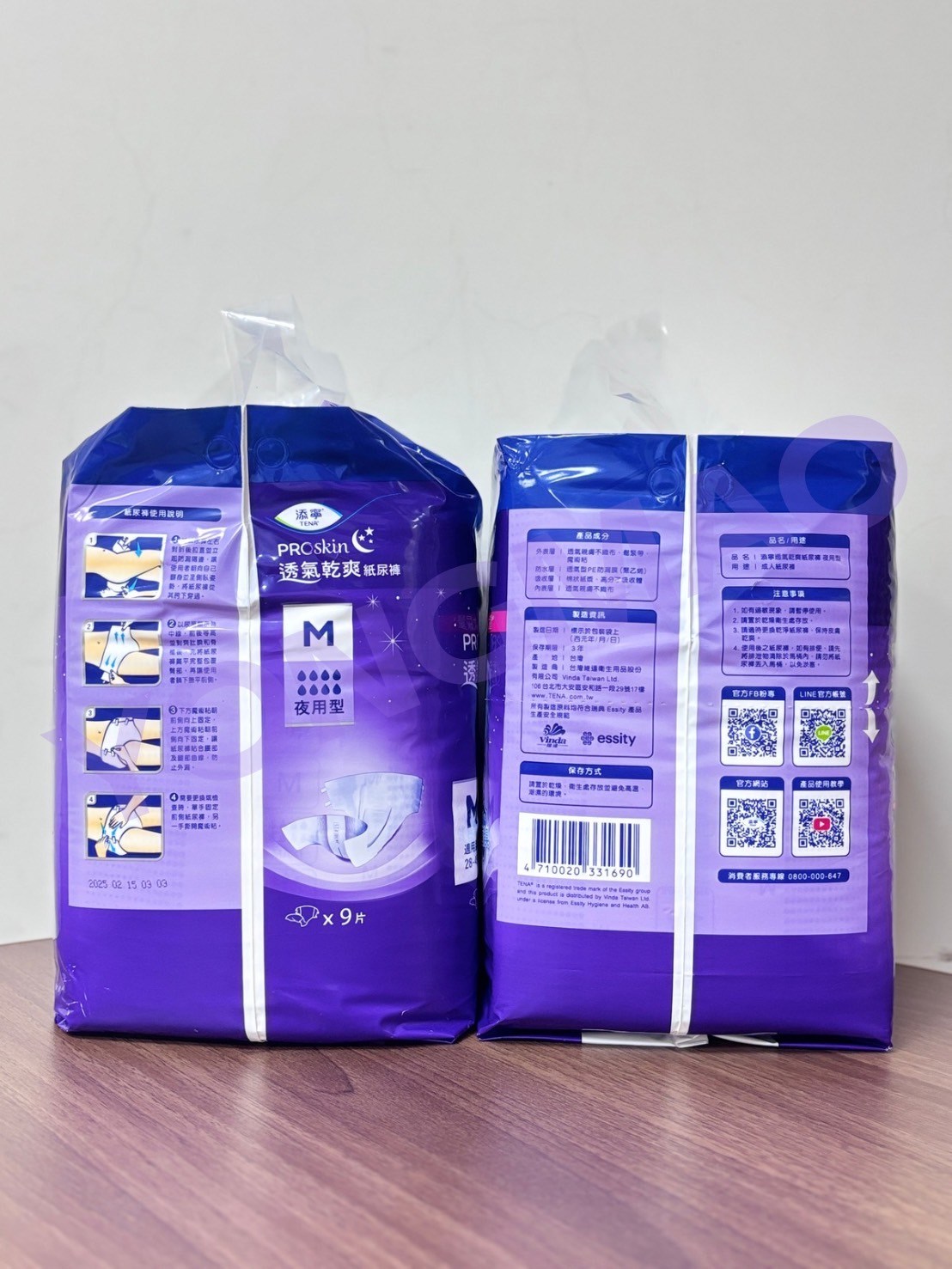 添寧透氣乾爽夜用型紙尿褲M號／L-XL號