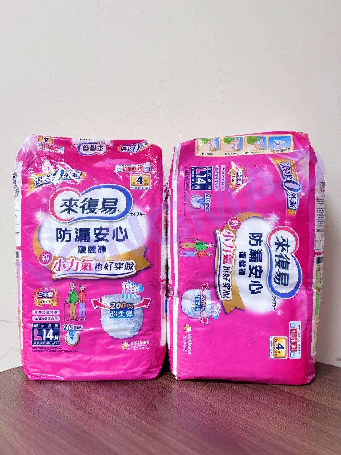 來復易防漏安心復健褲M號／L號／XL號