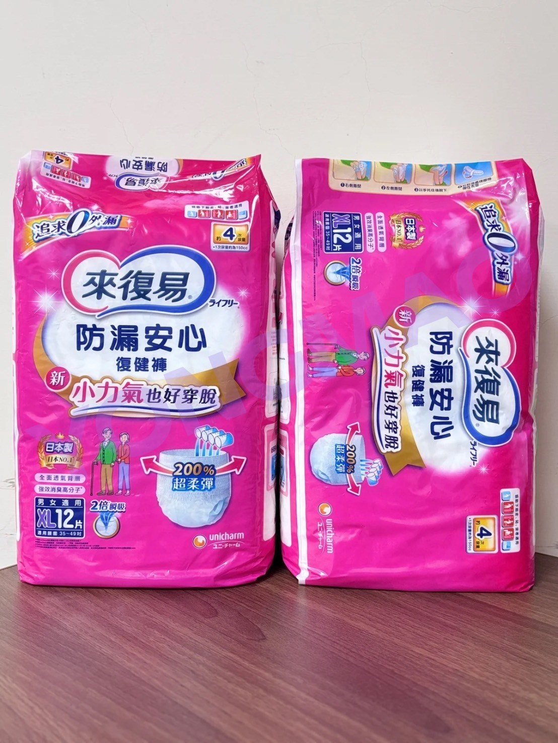 來復易防漏安心復健褲M號／L號／XL號