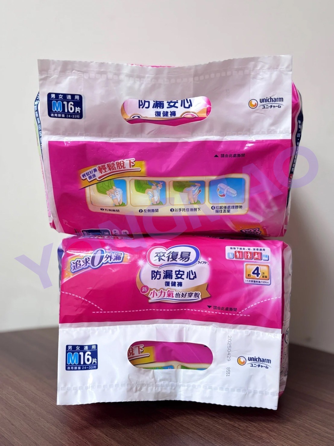 來復易防漏安心復健褲M號／L號／XL號