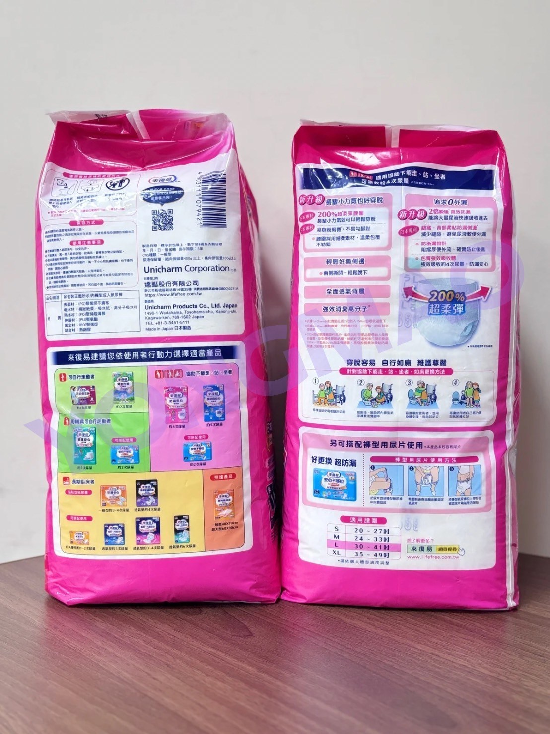 來復易防漏安心復健褲M號／L號／XL號