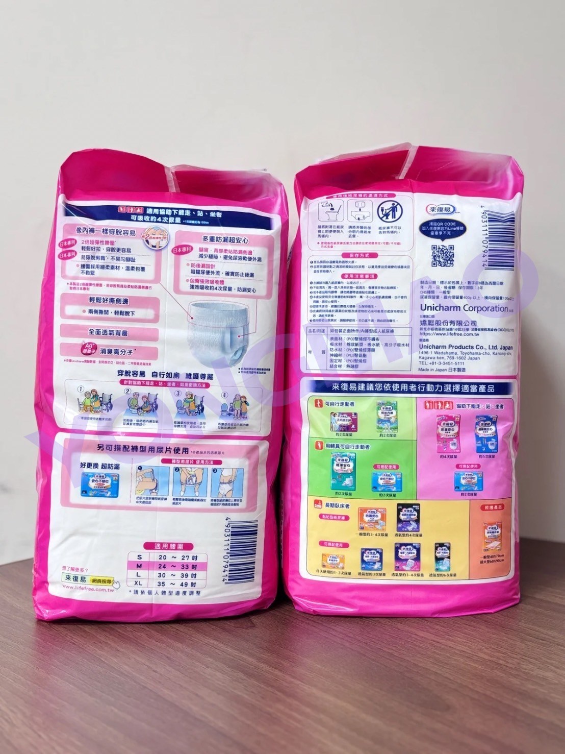 來復易防漏安心復健褲M號／L號／XL號