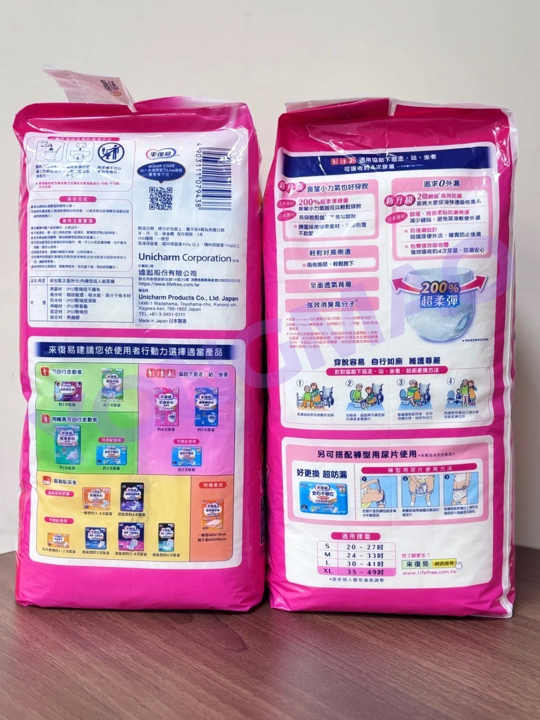 來復易防漏安心復健褲M號／L號／XL號