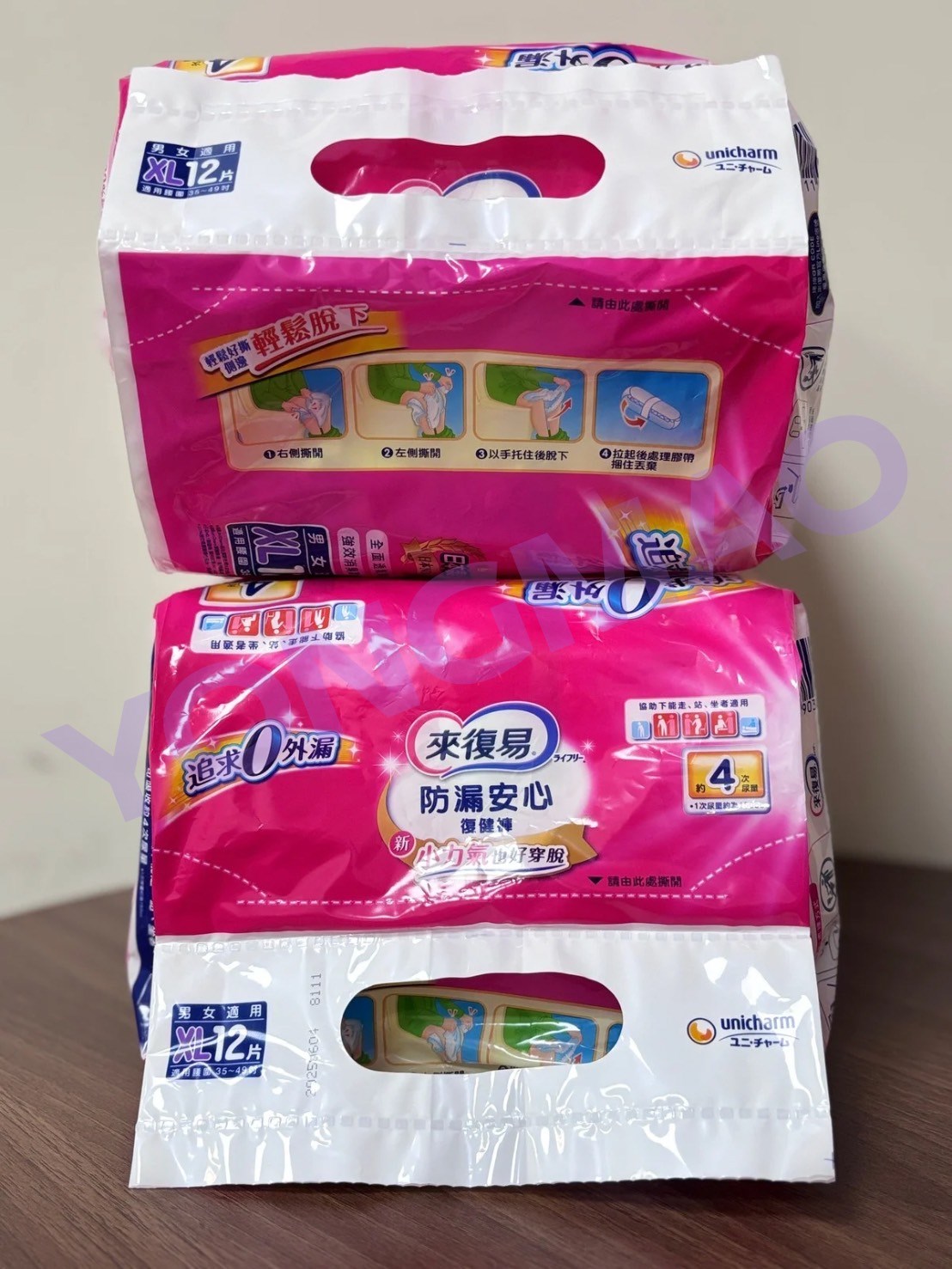 來復易防漏安心復健褲M號／L號／XL號