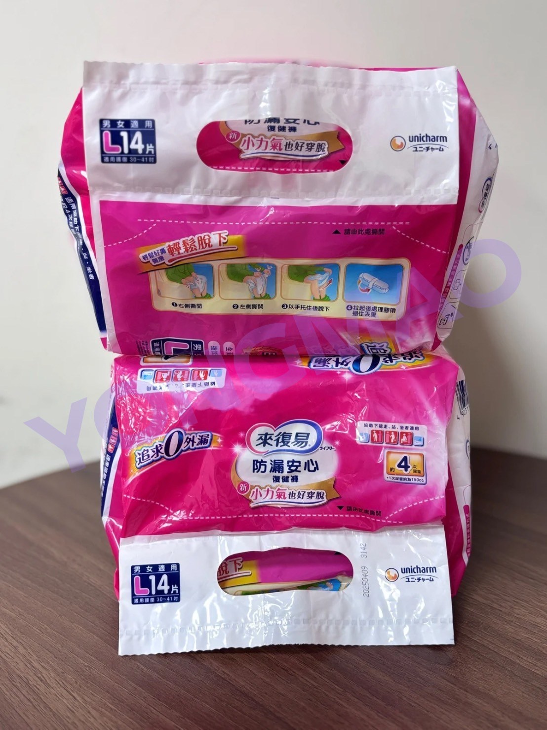 來復易防漏安心復健褲M號／L號／XL號