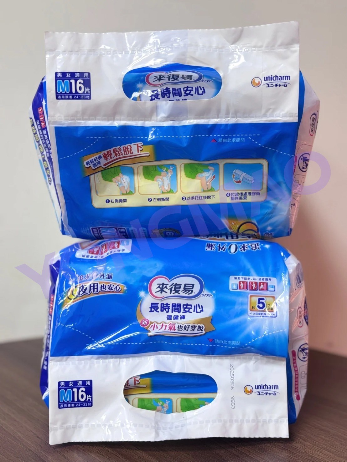 來復易長時間安心復健褲M號／L號／XL號