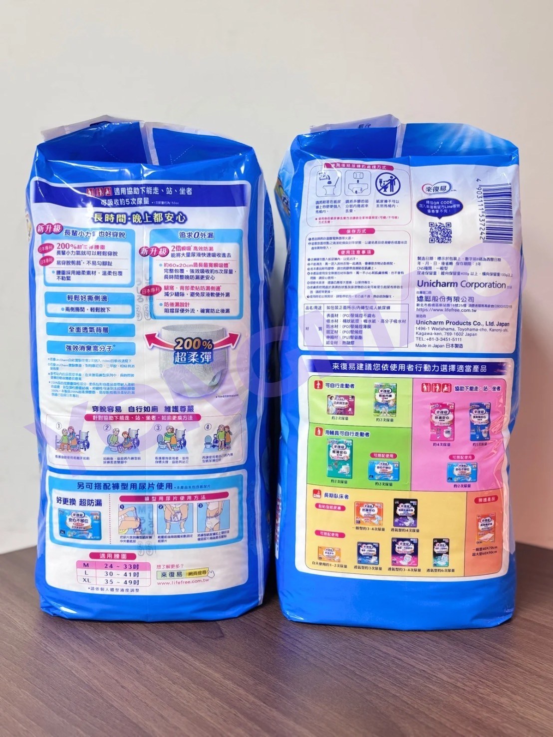 來復易長時間安心復健褲M號／L號／XL號