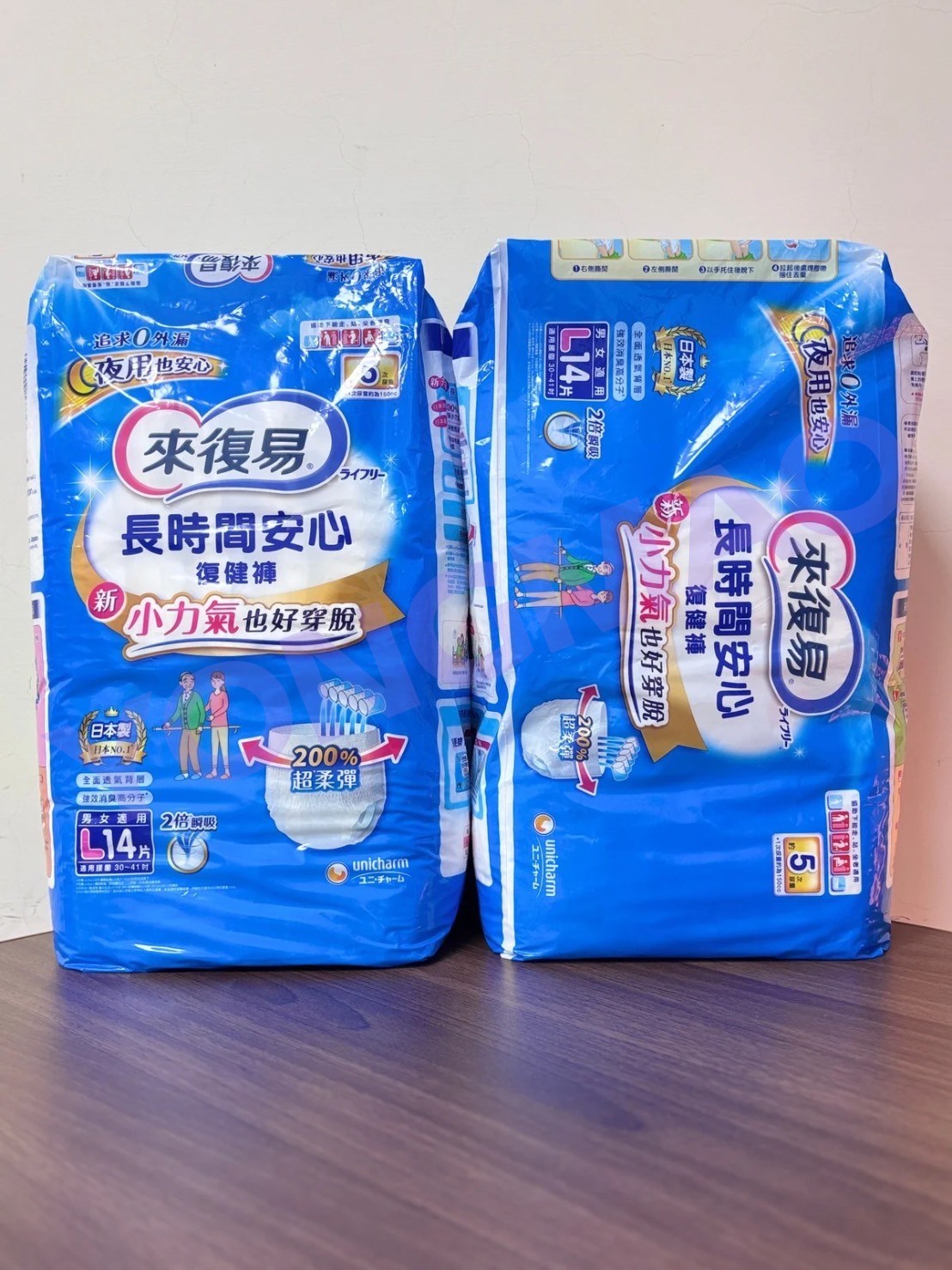 來復易長時間安心復健褲M號／L號／XL號