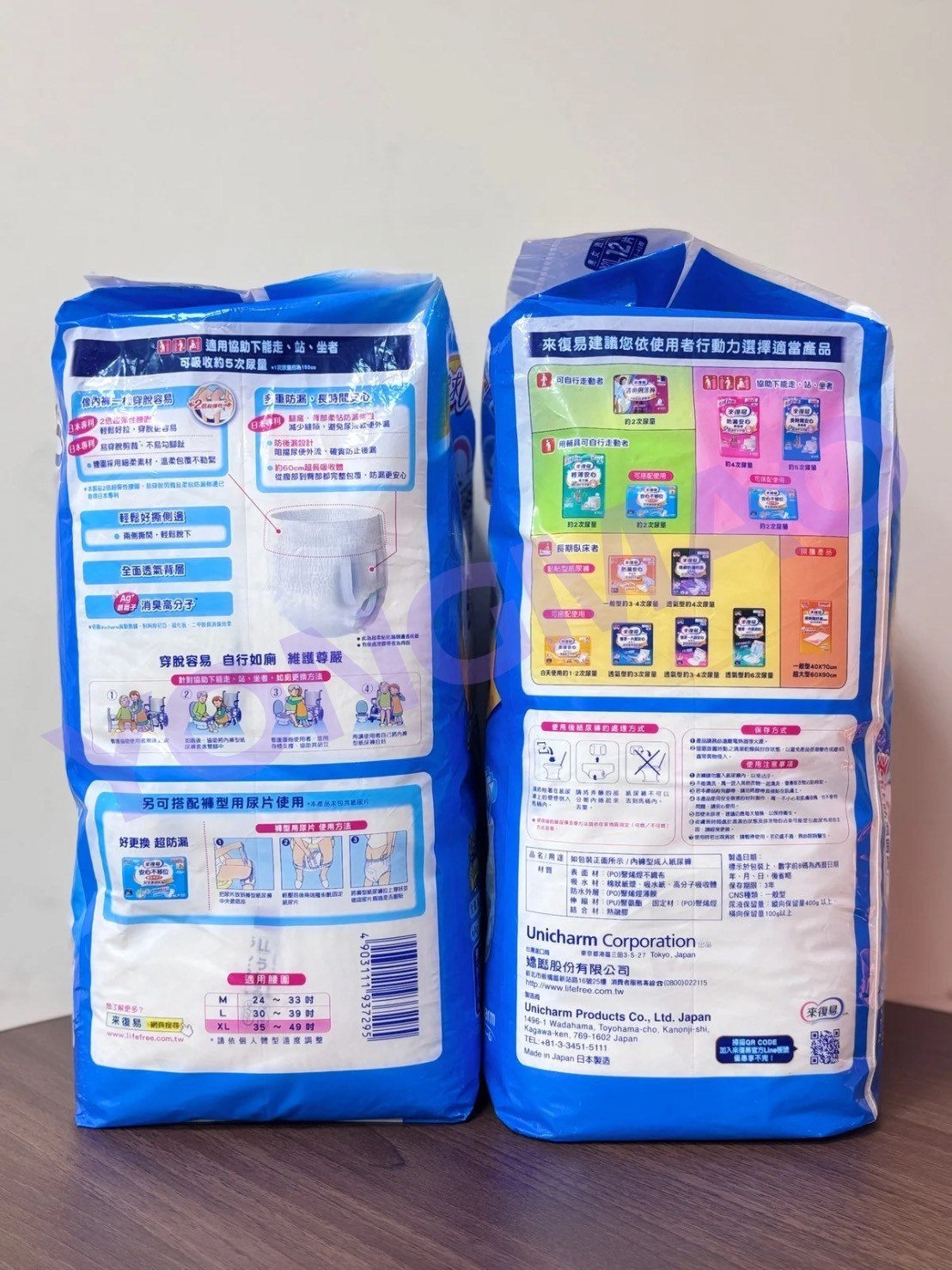 來復易長時間安心復健褲M號／L號／XL號