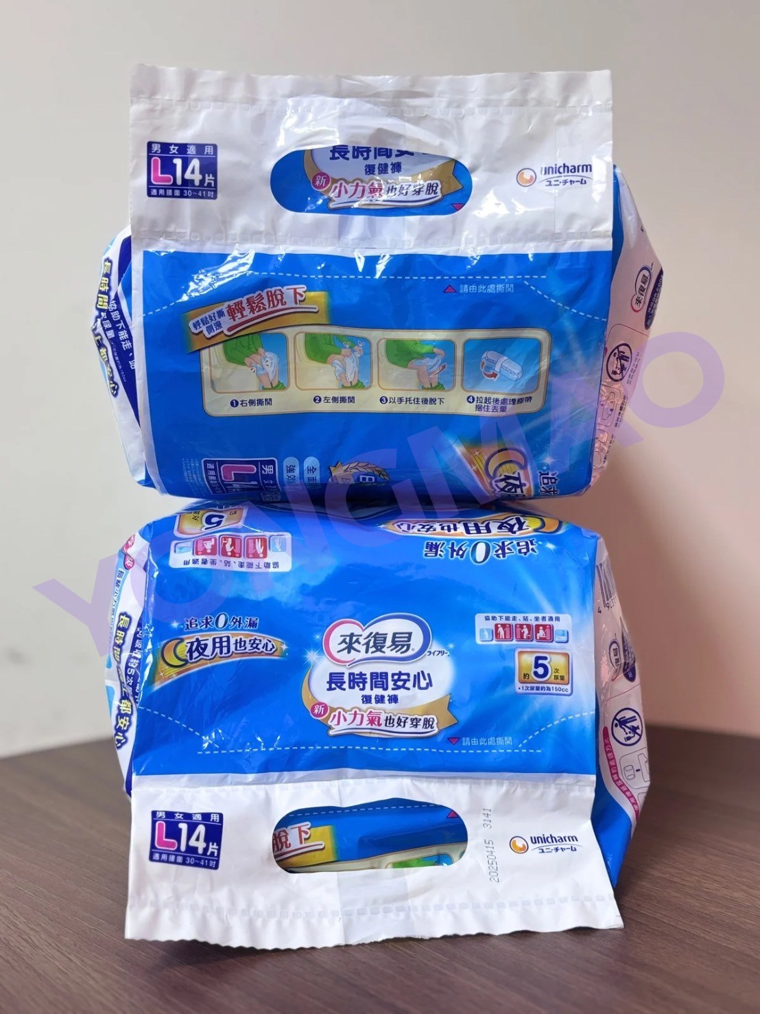 來復易長時間安心復健褲M號／L號／XL號