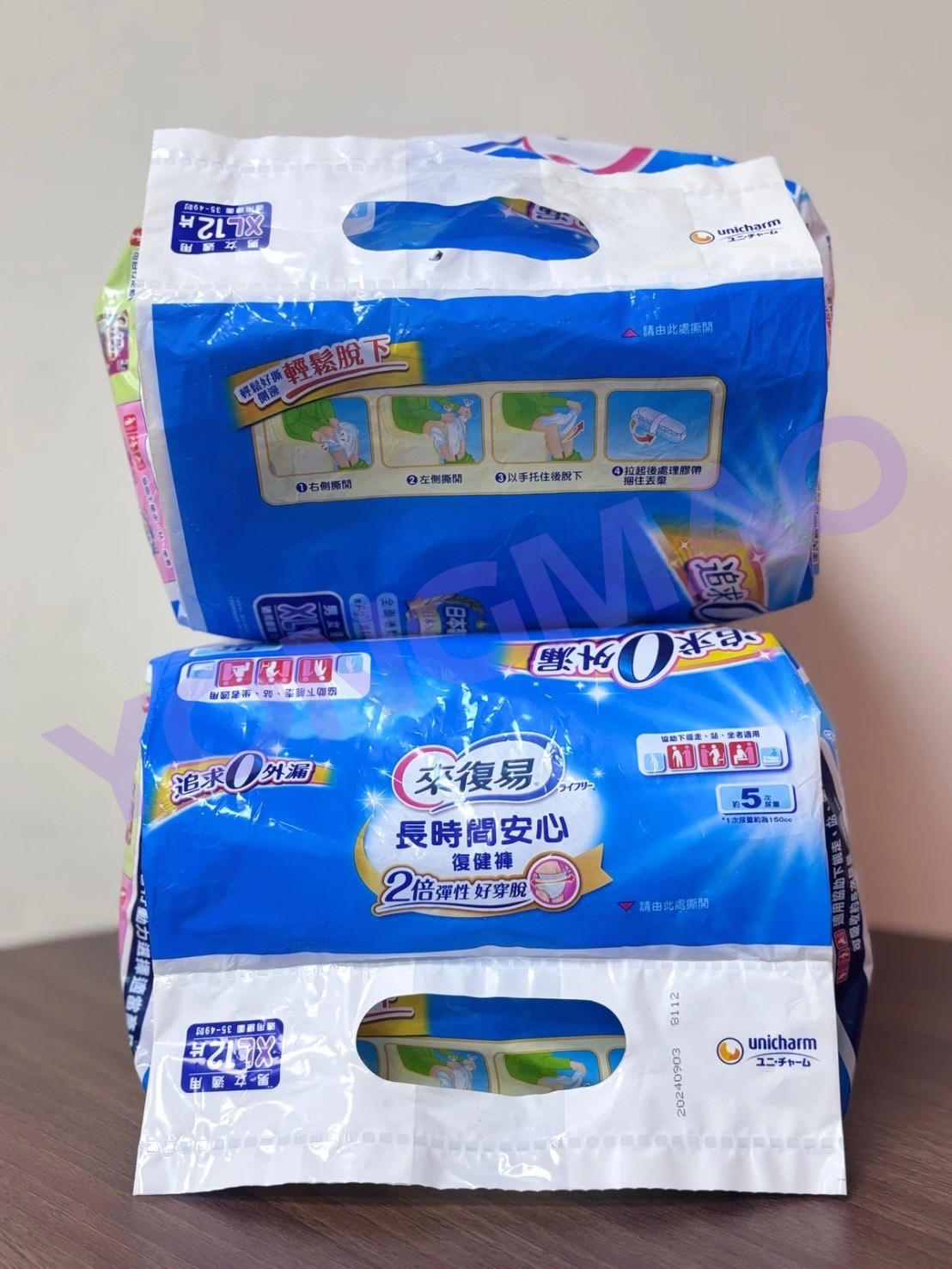 來復易長時間安心復健褲M號／L號／XL號