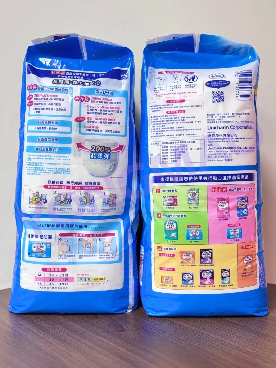 來復易長時間安心復健褲M號／L號／XL號