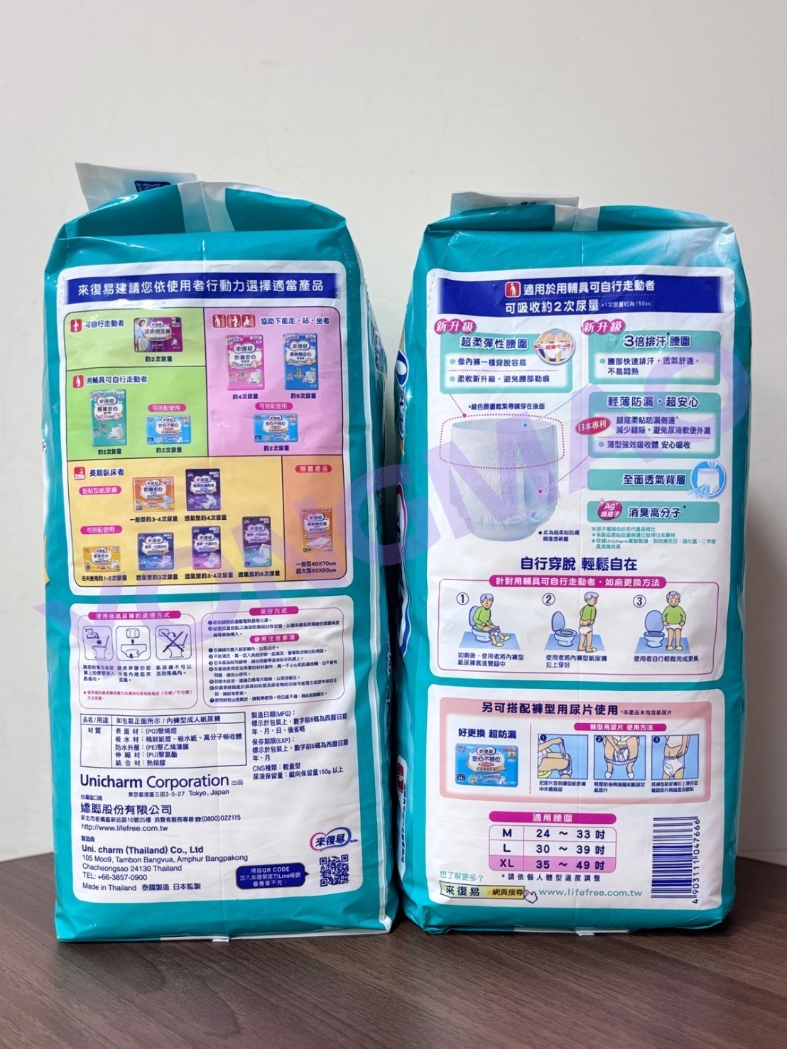 來復易輕薄安心活力褲M號／L號／XL號