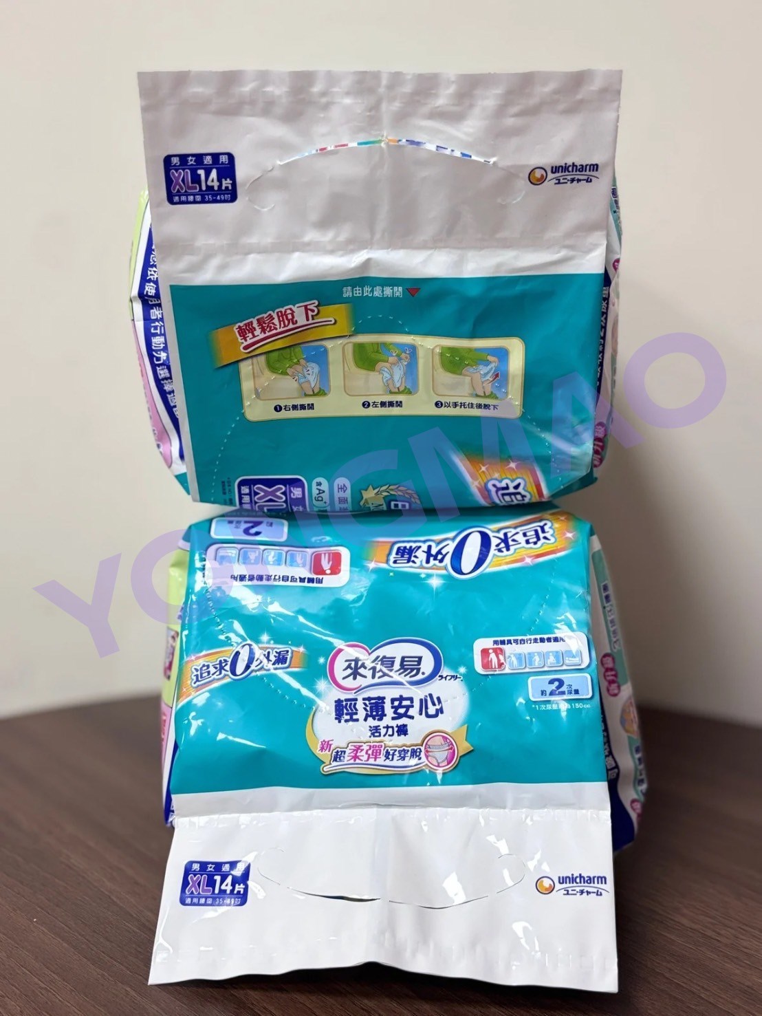 來復易輕薄安心活力褲M號／L號／XL號