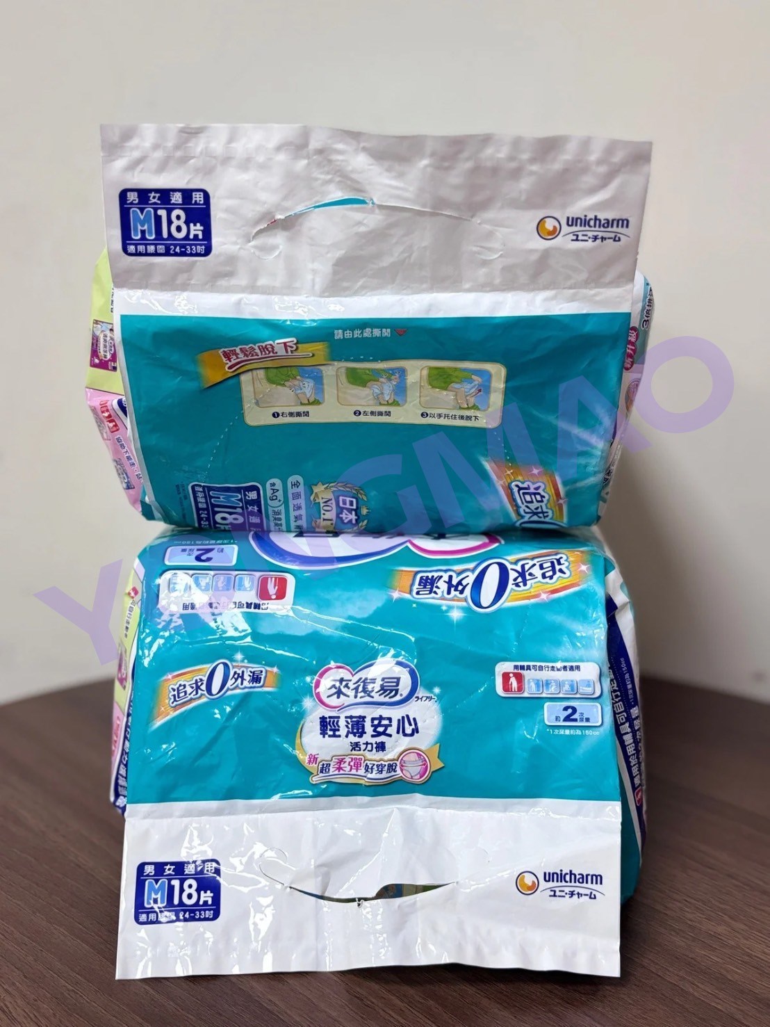 來復易輕薄安心活力褲M號／L號／XL號