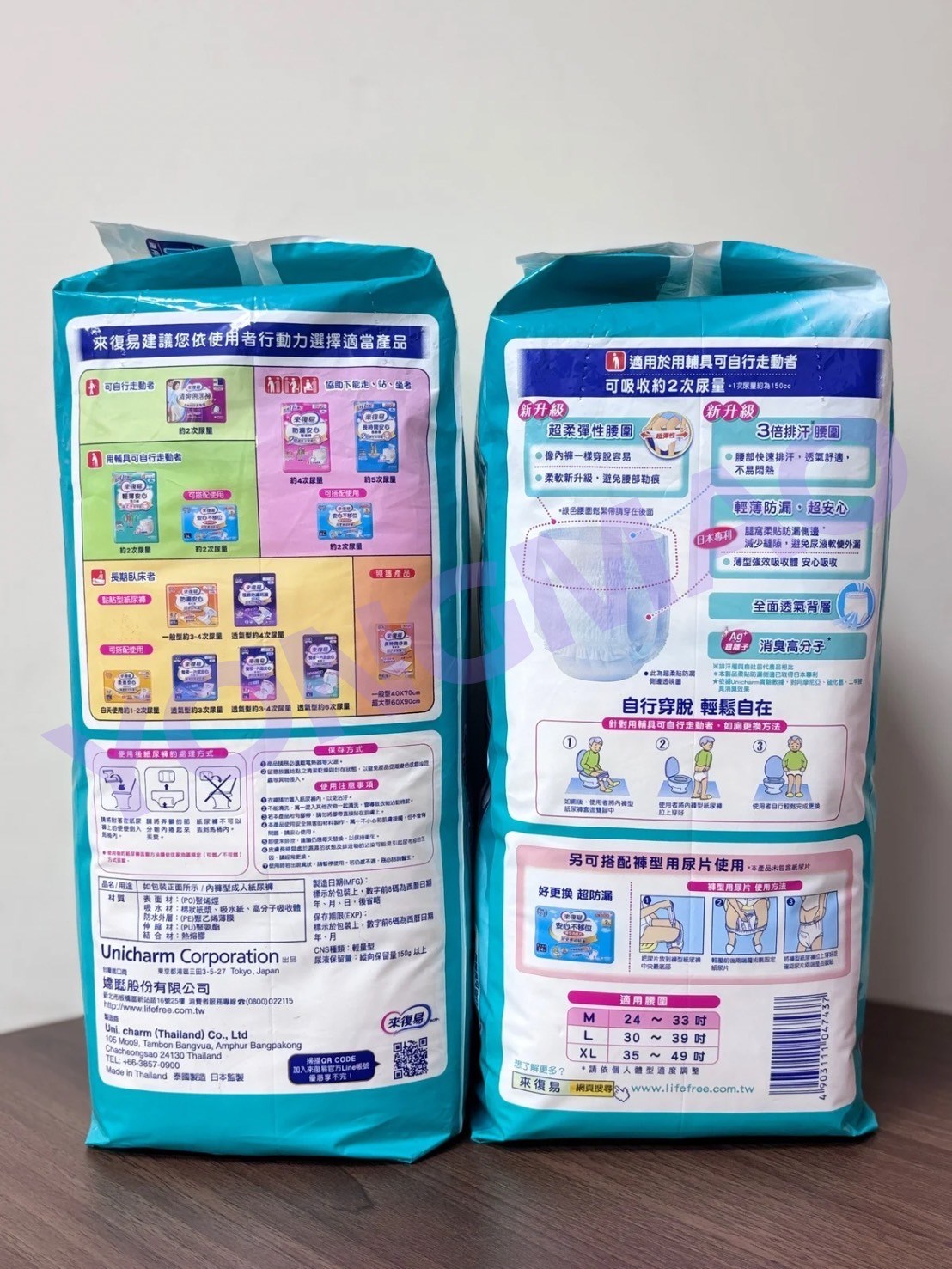 來復易輕薄安心活力褲M號／L號／XL號