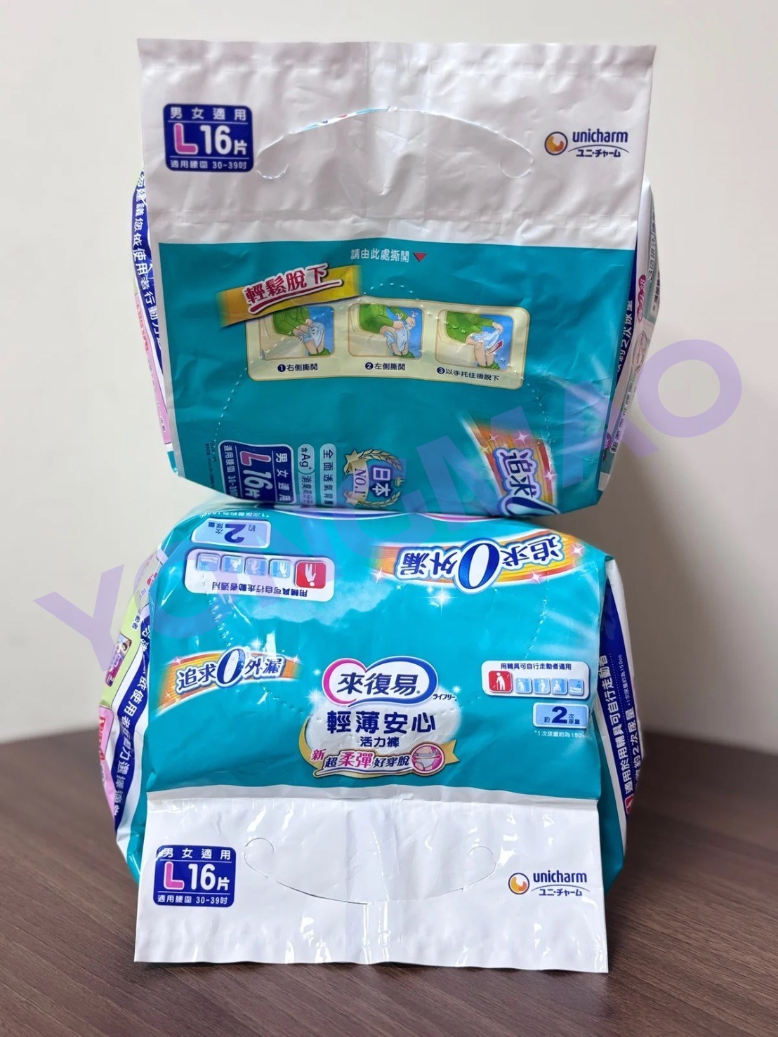 來復易輕薄安心活力褲M號／L號／XL號