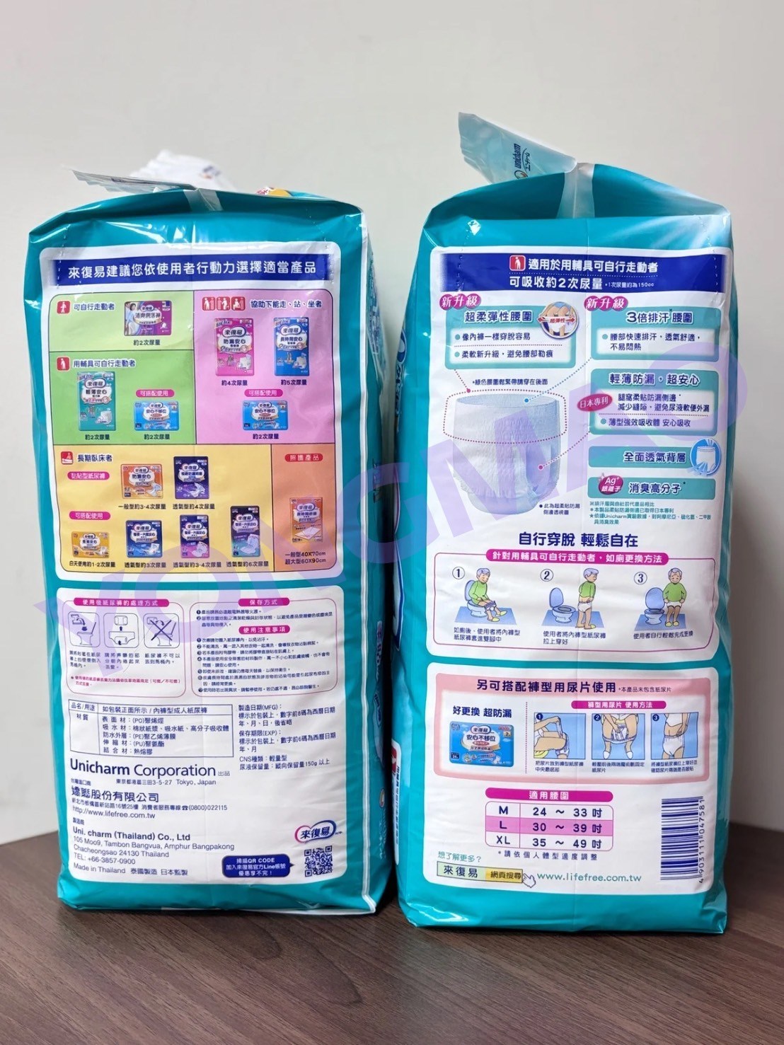 來復易輕薄安心活力褲M號／L號／XL號