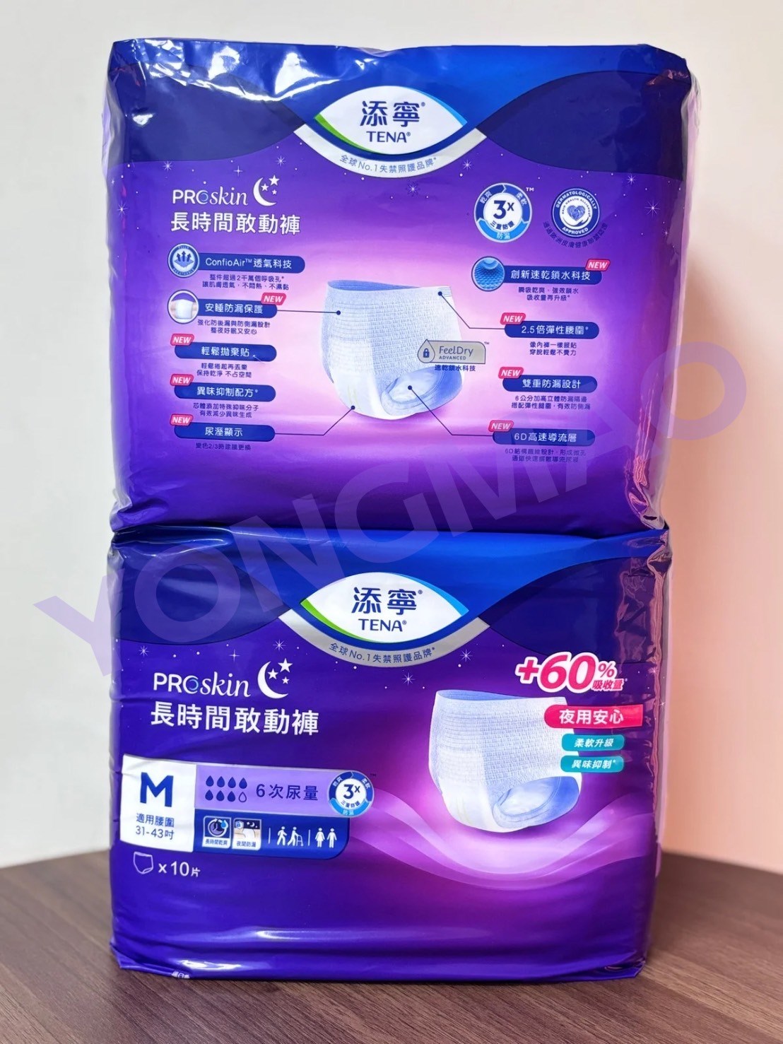 添寧長時間敢動褲M號／L-XL號