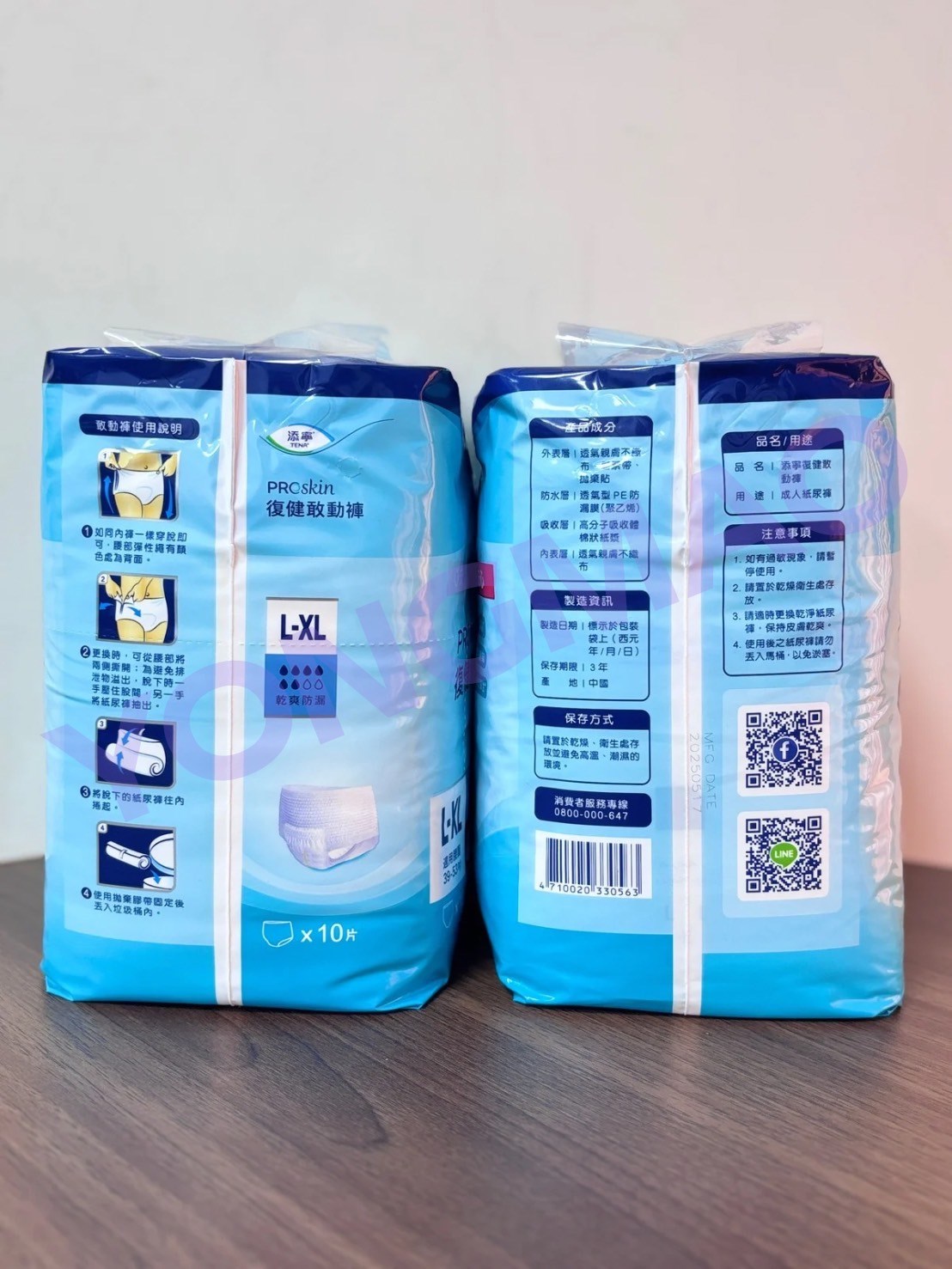 添寧復健敢動褲M號／L-XL號