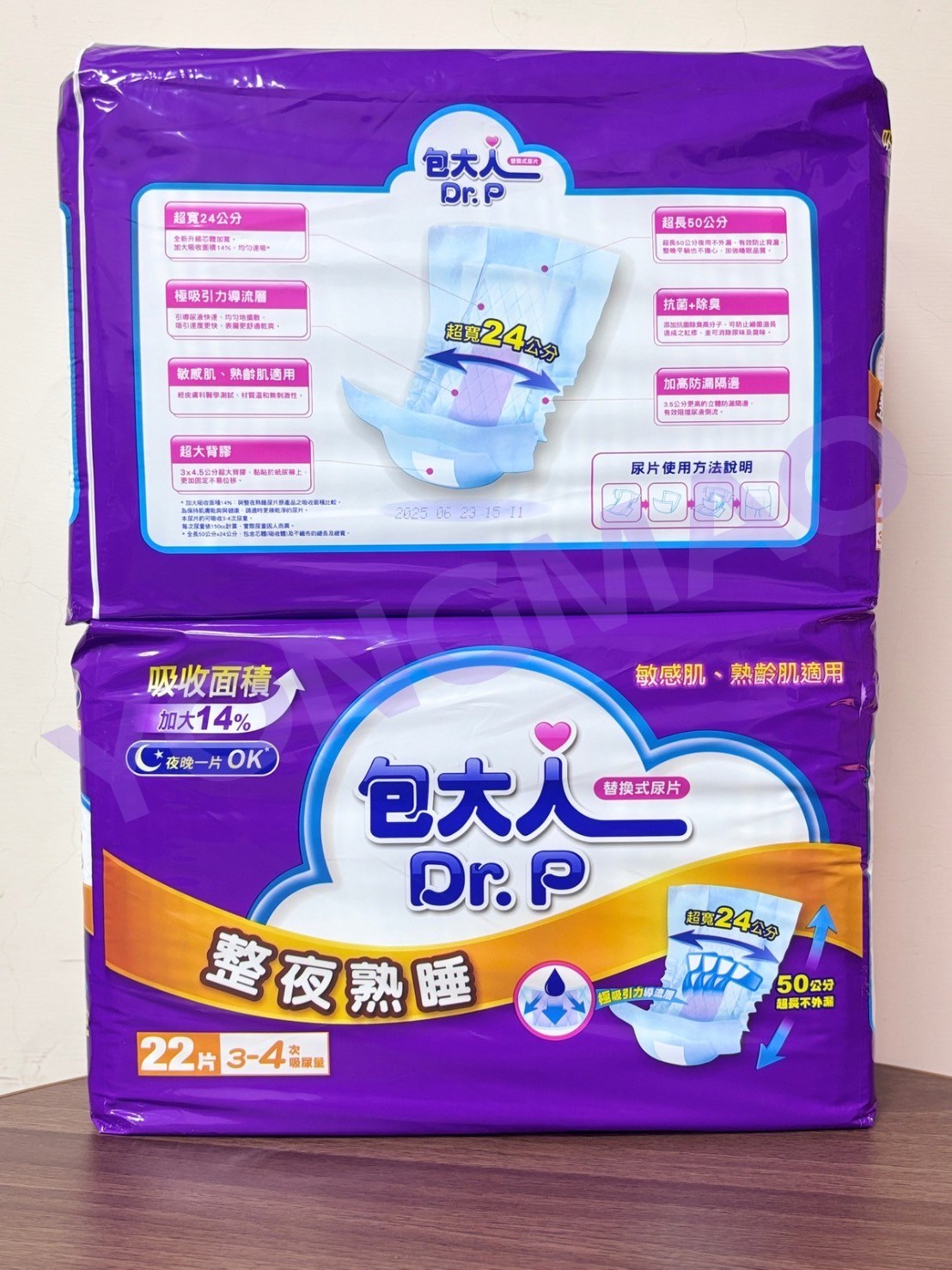 包大人整夜熟睡替換式尿片