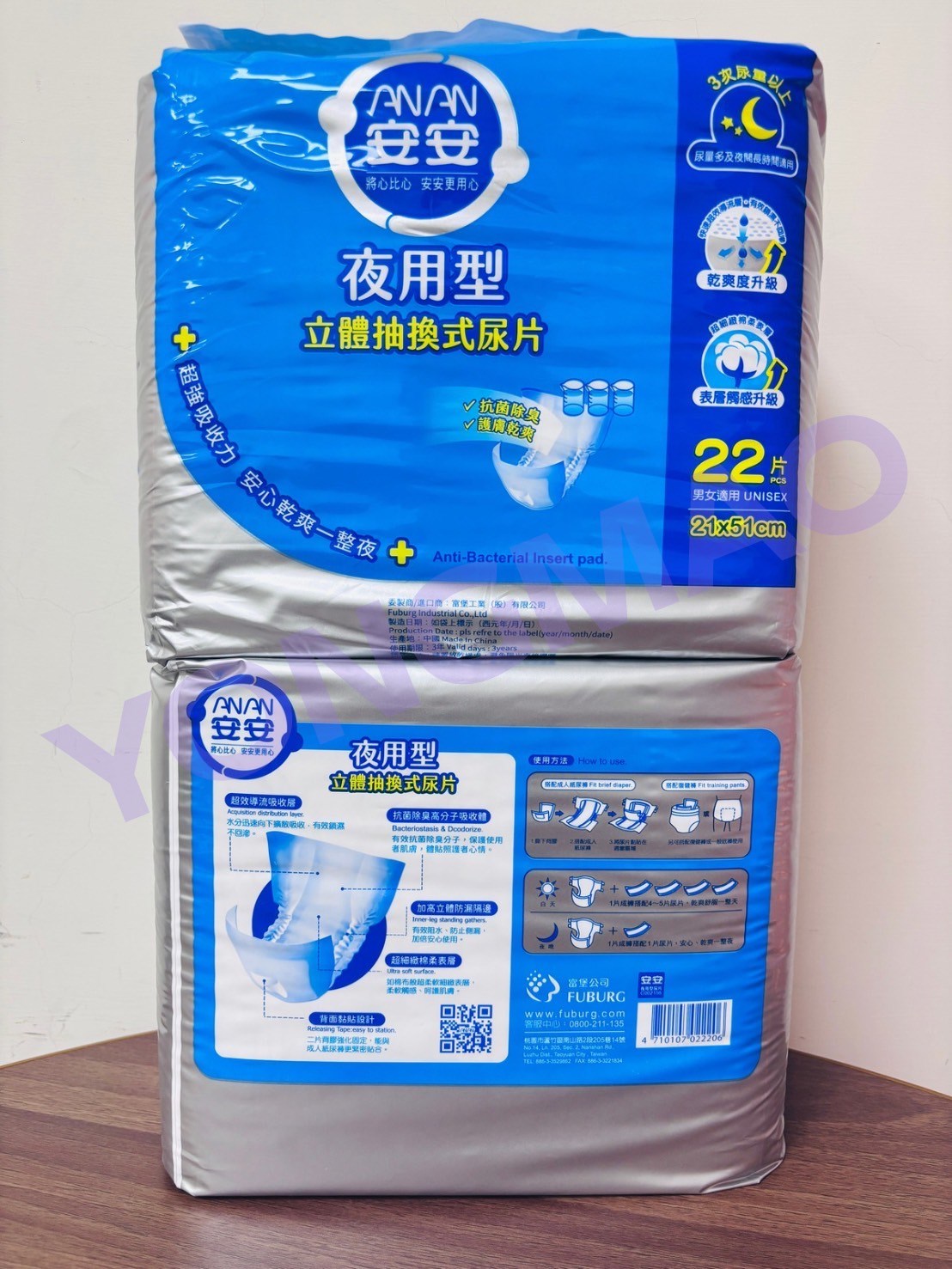 安安夜用型立體抽換式尿片