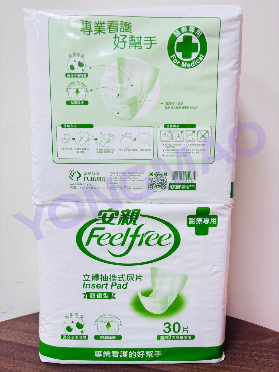 安親立體抽換式尿片