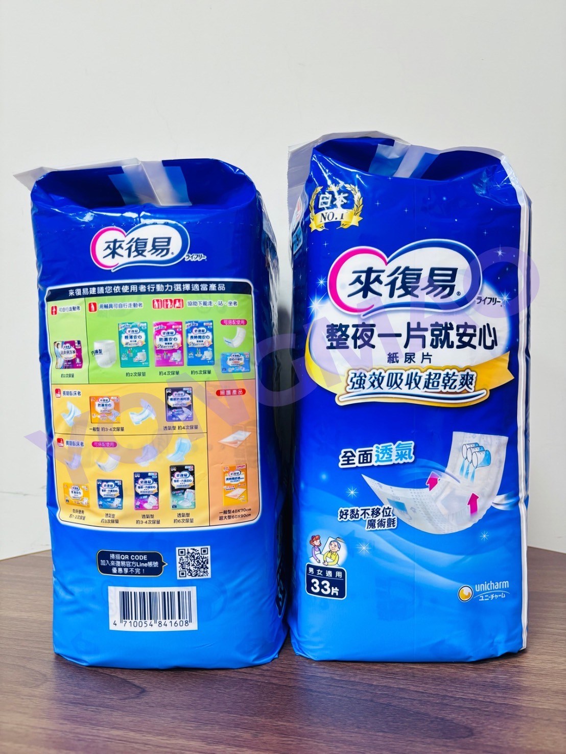 來復易整夜一片就安心紙尿片