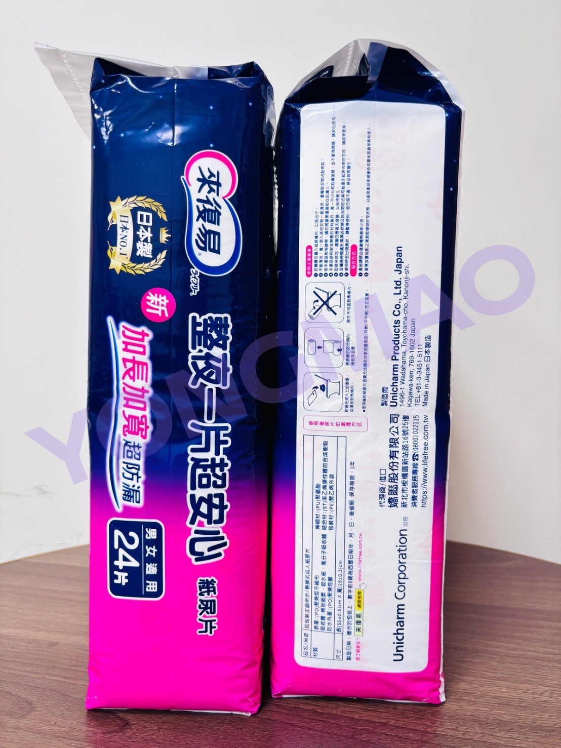 來復易整夜一片超安心紙尿片