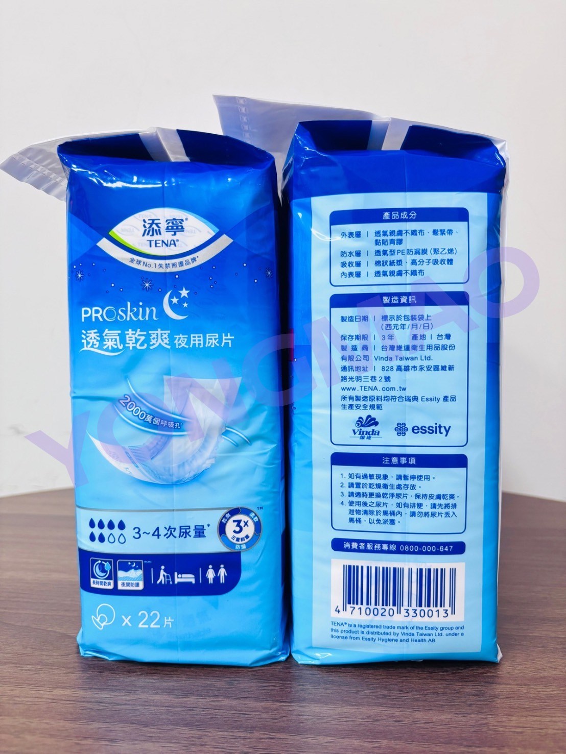 添寧透氣乾爽夜用尿片