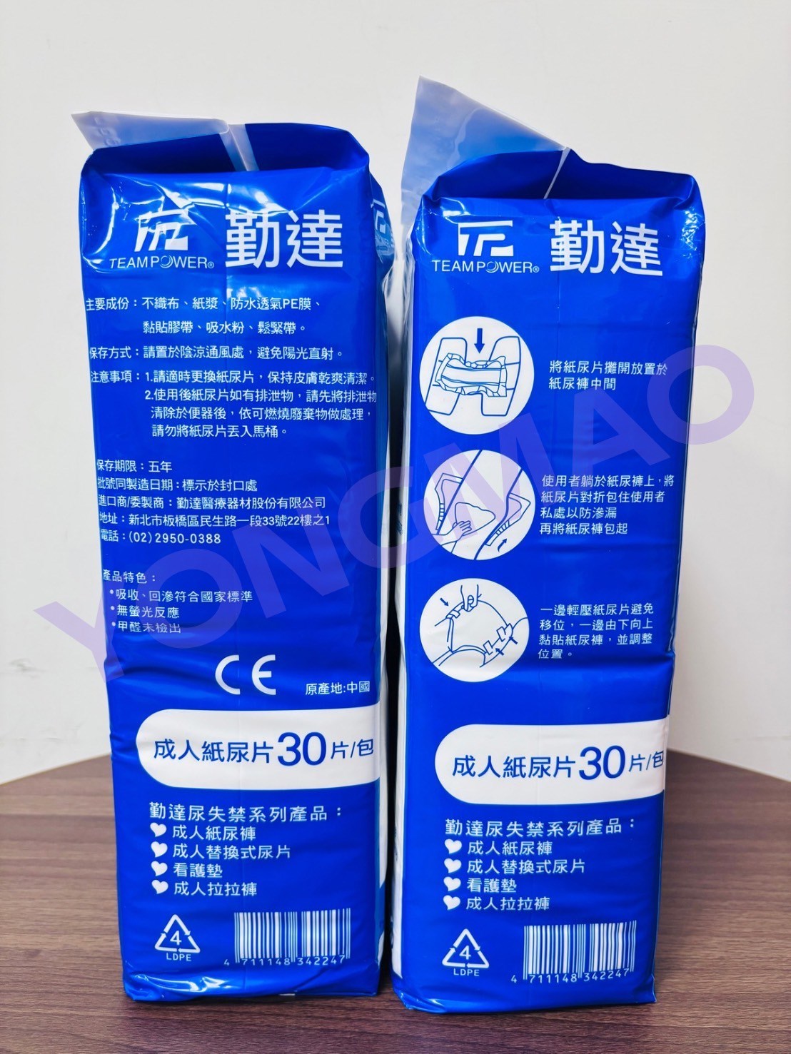 勤達成人紙尿片