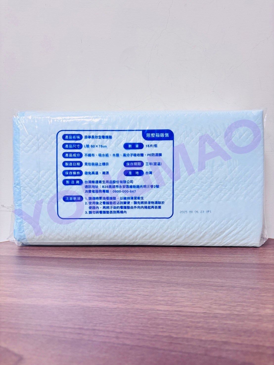 添寧長效型看護墊60X75CM