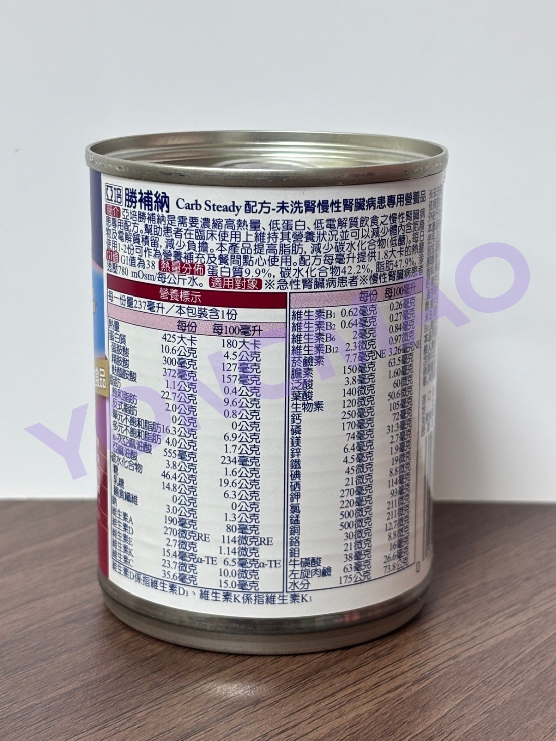 亞培勝補納 Carb Steady 配方-未洗腎腎臟病患專用營養品