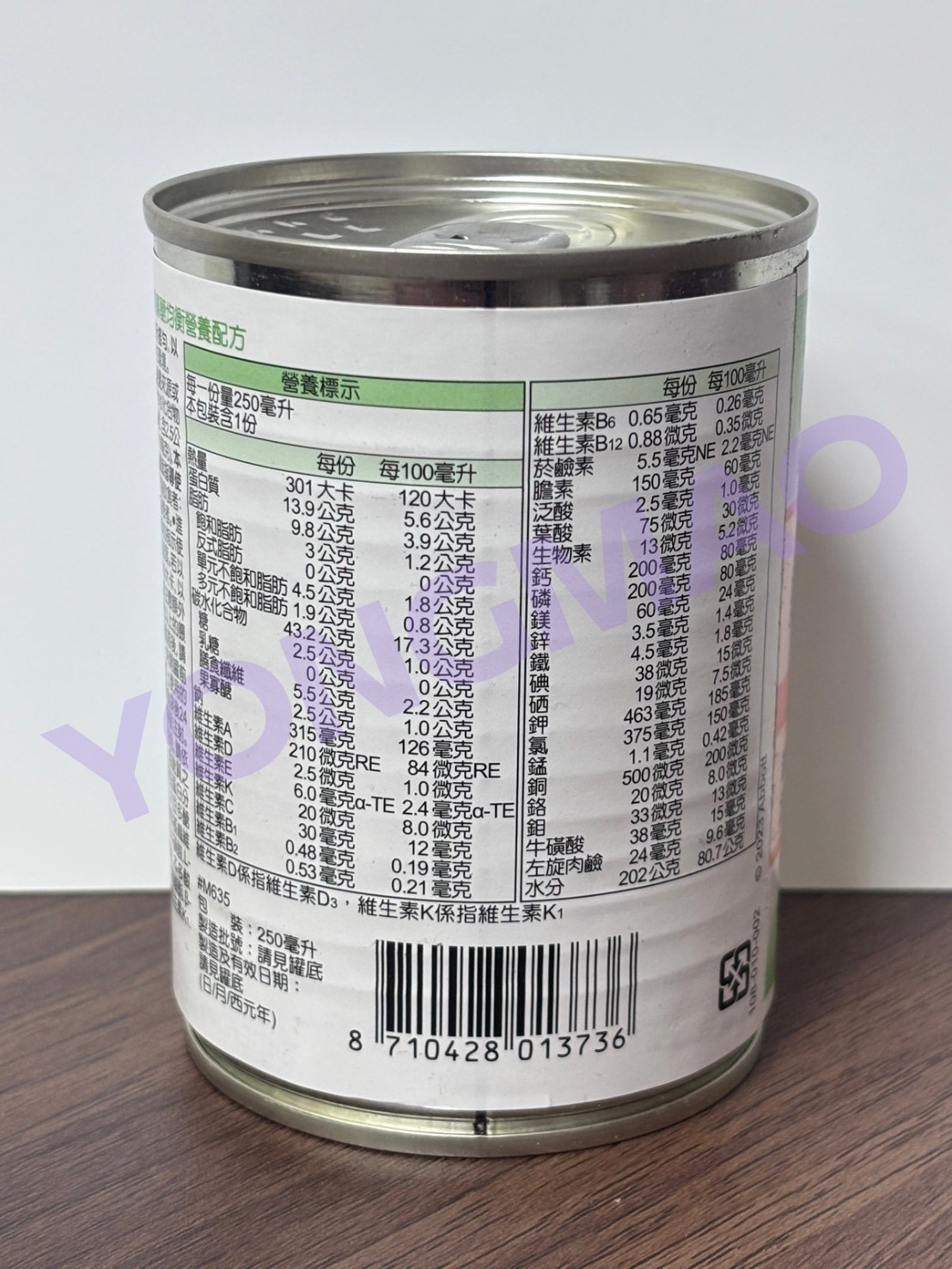 亞培愛美力涵纖1.2 濃縮熱量含纖維質及果寡醣均衡營養配方