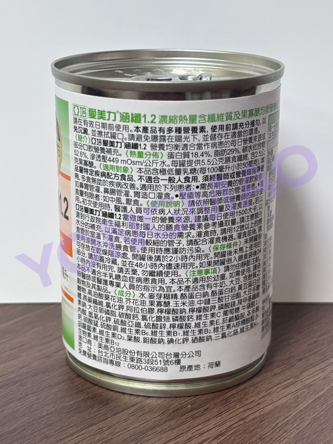 亞培愛美力涵纖1.2 濃縮熱量含纖維質及果寡醣均衡營養配方