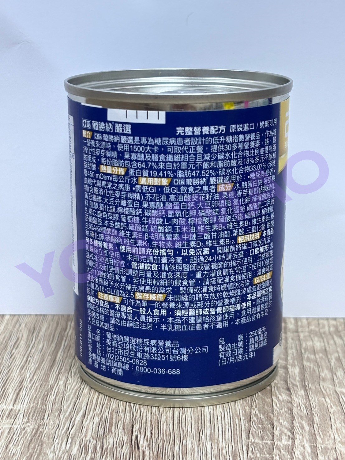 亞培葡勝納嚴選 完整營養配方