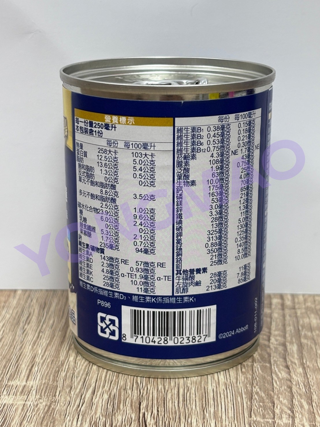 亞培葡勝納嚴選 完整營養配方