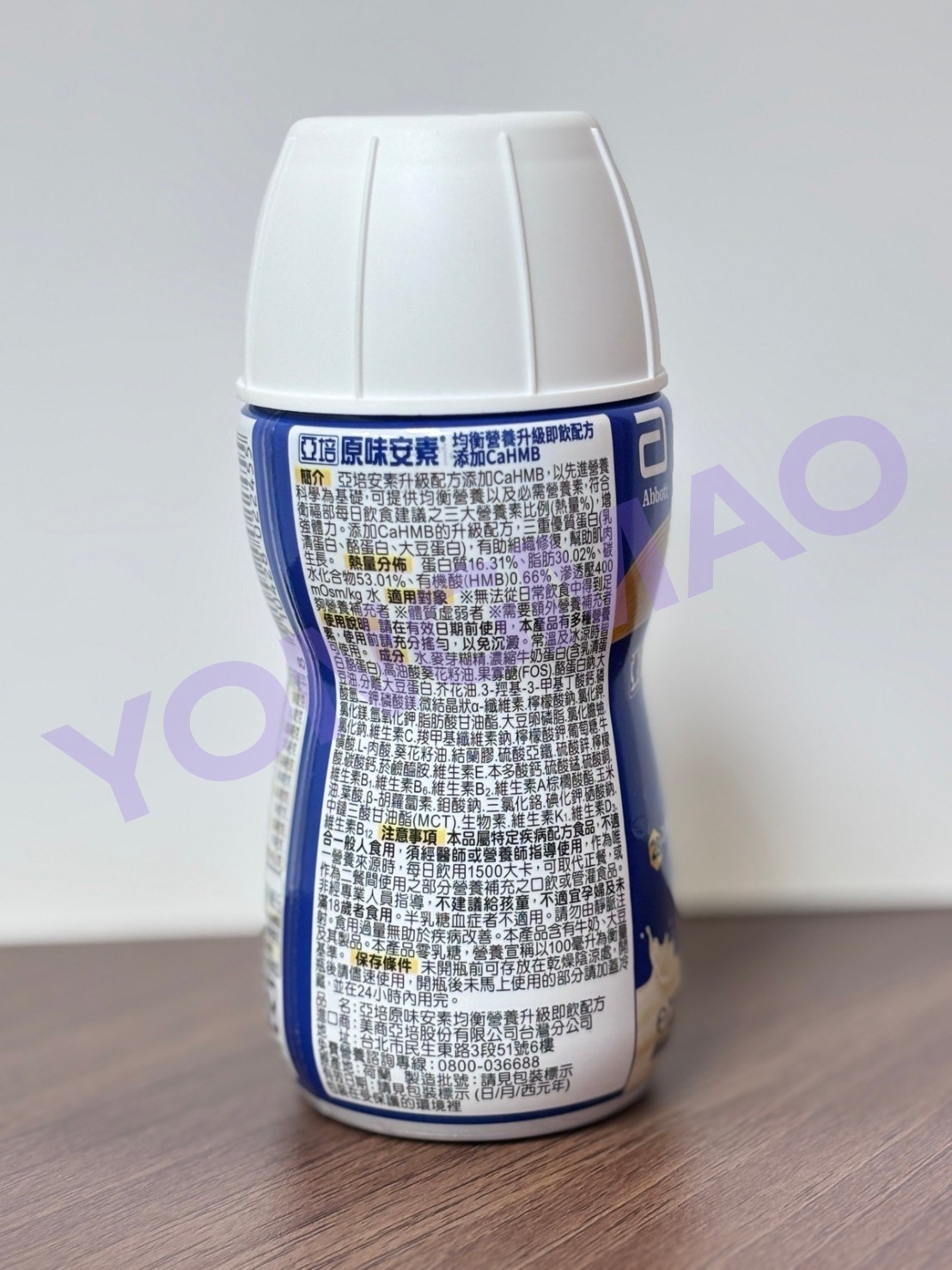 亞培原味安素 均衡營養升級即飲配方添加CaHMB