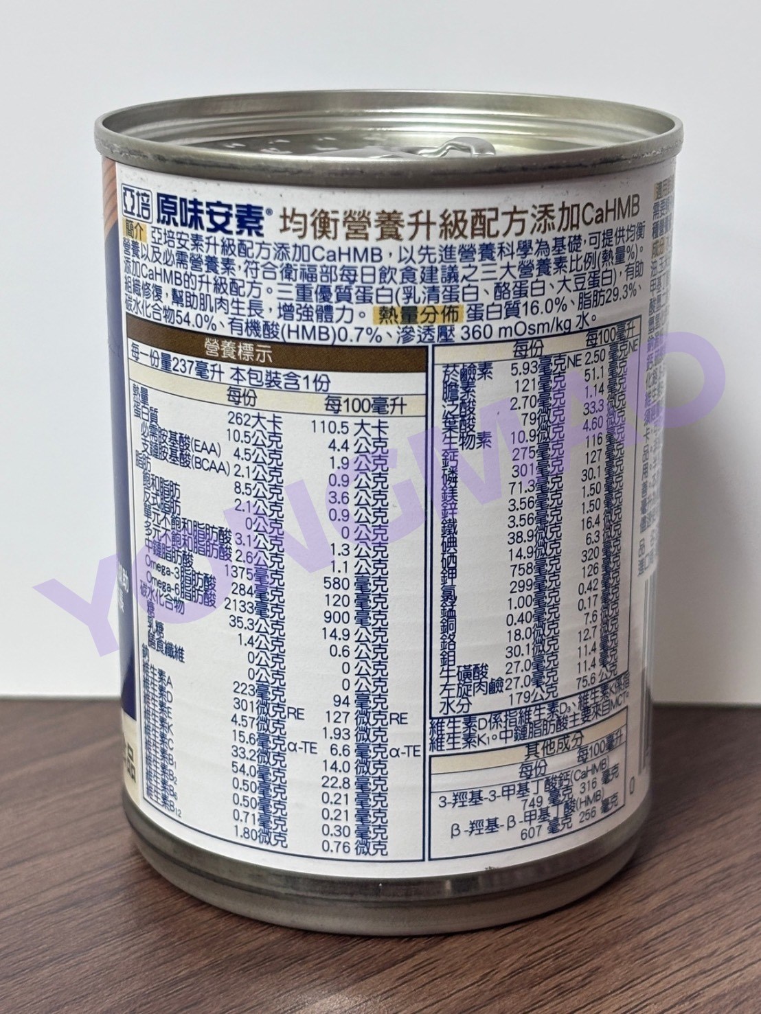 亞培原味安素 均衡營養升級配方添加CaHMB