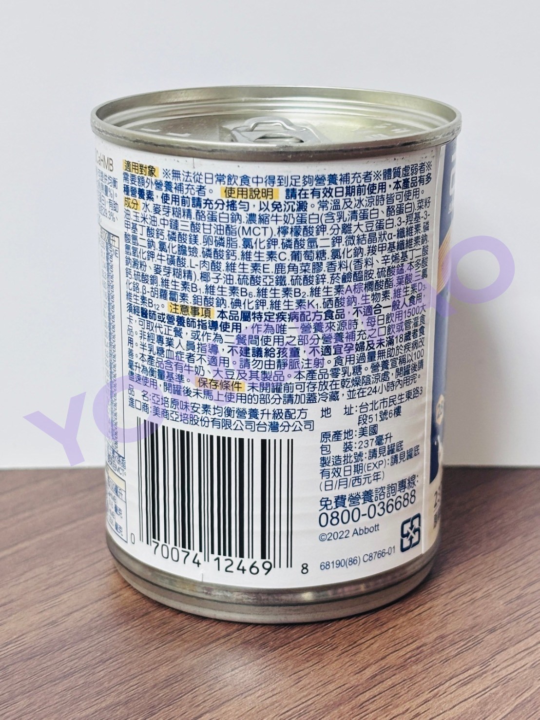 亞培原味安素 均衡營養升級配方添加CaHMB