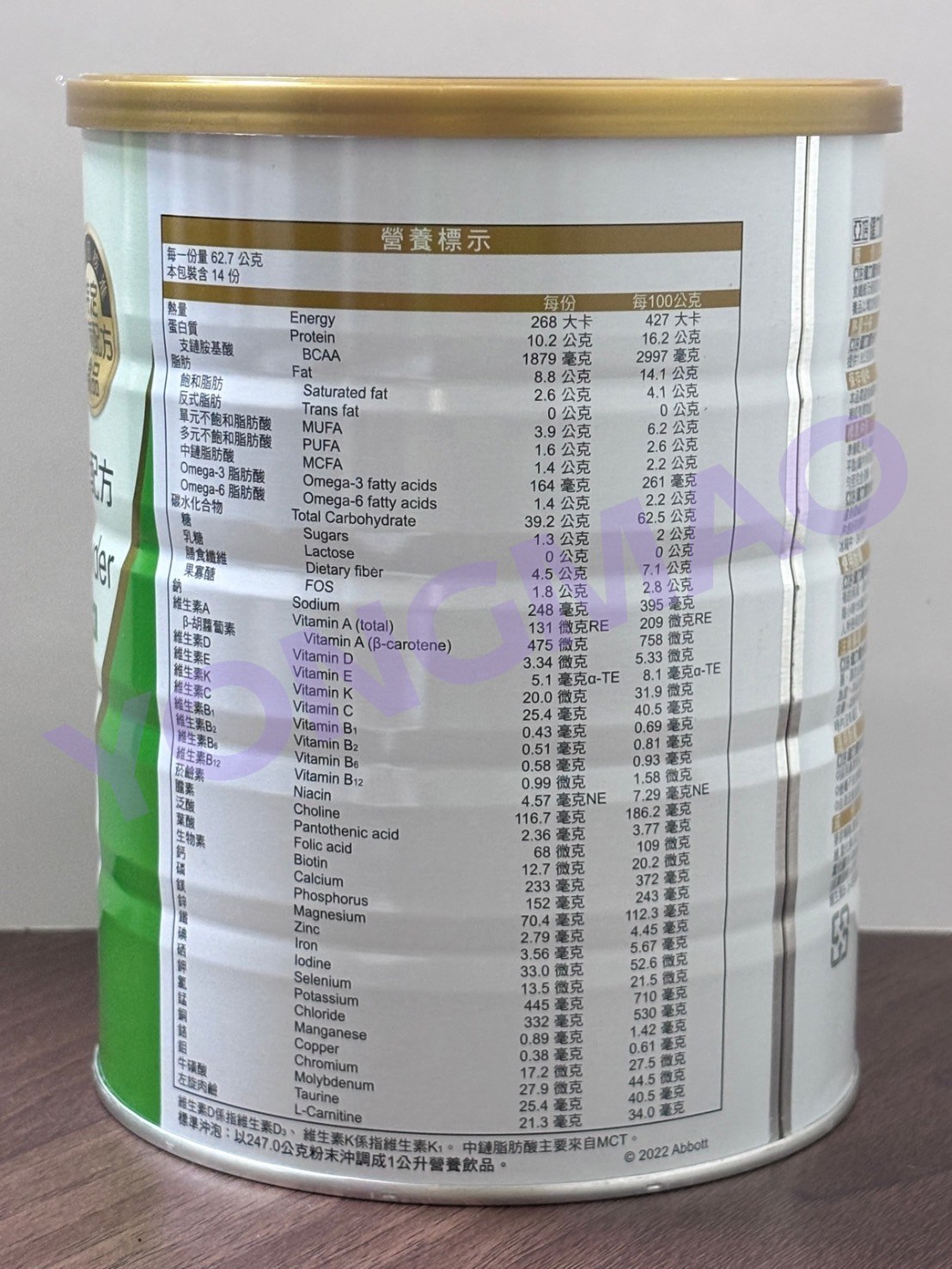 亞培健力體粉狀配方