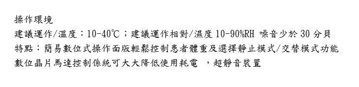 派立悅發鉑金8585管上管氣墊床(5吋24日形方管TPU)